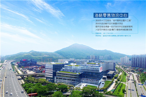 高交會|鹽田區(qū)高新技術(shù)產(chǎn)品發(fā)布暨營商環(huán)境推介會成功舉行,海格物流簽約恒益大通 高交會|鹽田區(qū)高新技術(shù)產(chǎn)品發(fā)布暨營商環(huán)境推介會成功舉行,海格物流簽約恒益大通