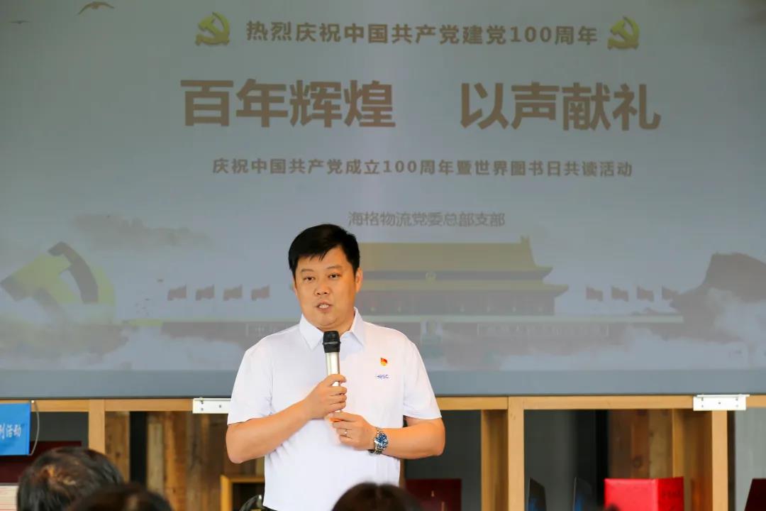 粵港澳共讀半小時,獻(xiàn)禮建黨100周年!——鹽圖海格分館分會場 粵港澳共讀半小時,獻(xiàn)禮建黨100周年!——鹽圖海格分館分會場