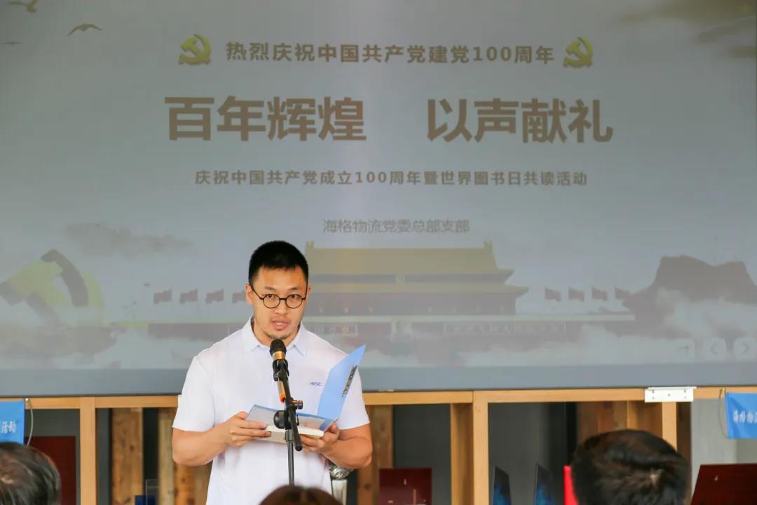 粵港澳共讀半小時,獻(xiàn)禮建黨100周年!——鹽圖海格分館分會場 粵港澳共讀半小時,獻(xiàn)禮建黨100周年!——鹽圖海格分館分會場