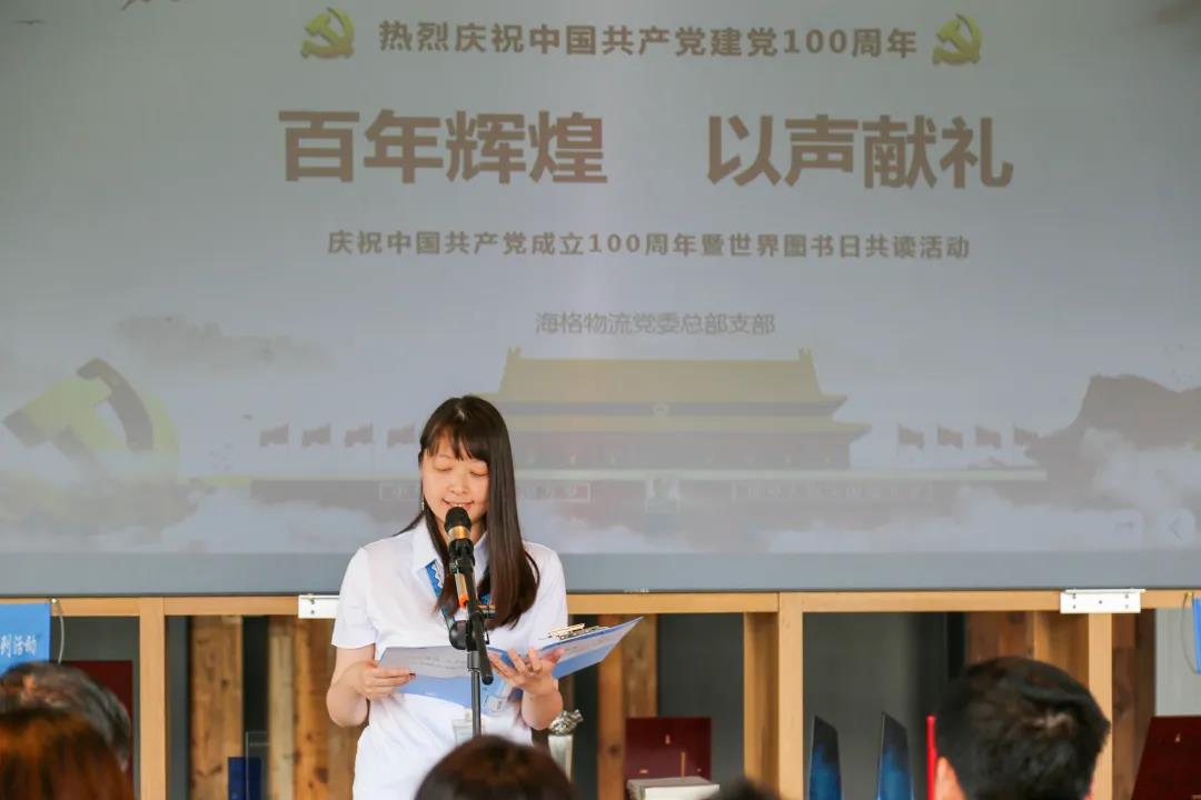 粵港澳共讀半小時,獻(xiàn)禮建黨100周年!——鹽圖海格分館分會場 粵港澳共讀半小時,獻(xiàn)禮建黨100周年!——鹽圖海格分館分會場