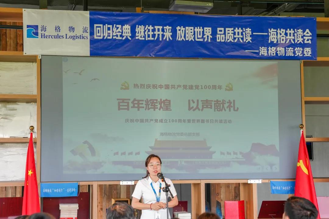 粵港澳共讀半小時,獻(xiàn)禮建黨100周年!——鹽圖海格分館分會場 粵港澳共讀半小時,獻(xiàn)禮建黨100周年!——鹽圖海格分館分會場