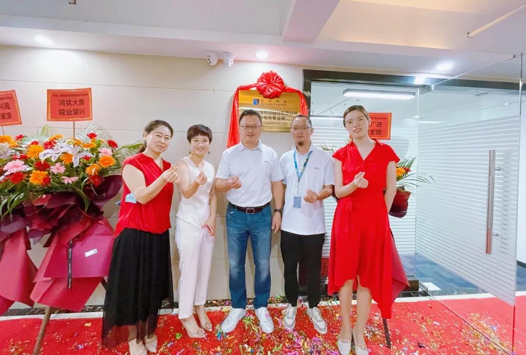 熱烈祝賀深圳市海格物流股份有限公司跨境電商事業(yè)部正式揭牌 熱烈祝賀深圳市海格物流股份有限公司跨境電商事業(yè)部正式揭牌