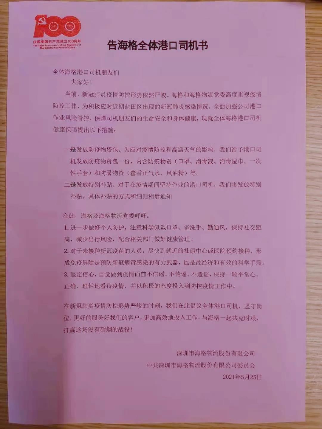 防疫有力度，關(guān)愛(ài)有溫度