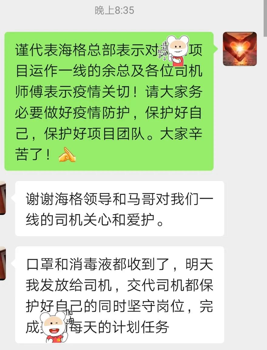 聞令而動(dòng)，沖鋒在前，海格志愿者在行動(dòng)！