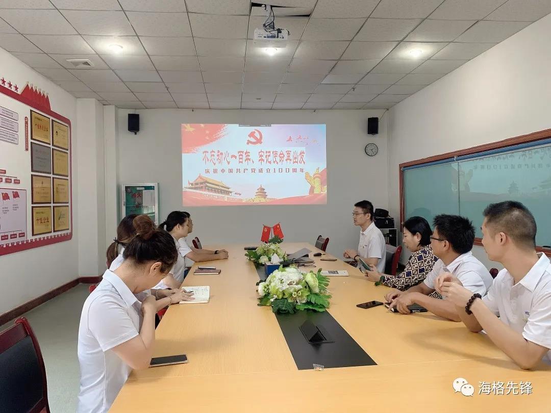 海格物流黨委II不忘初心一百年,牢記使命再出發(fā)! 海格物流黨委II不忘初心一百年,牢記使命再出發(fā)!