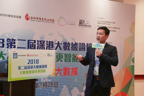 海格物流應(yīng)邀參加第二屆深港大數(shù)據(jù)論壇，共話大數(shù)據(jù)智能供應(yīng)鏈發(fā)展方向