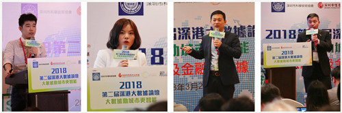 海格物流應(yīng)邀參加第二屆深港大數(shù)據(jù)論壇，共話大數(shù)據(jù)智能供應(yīng)鏈發(fā)展方向