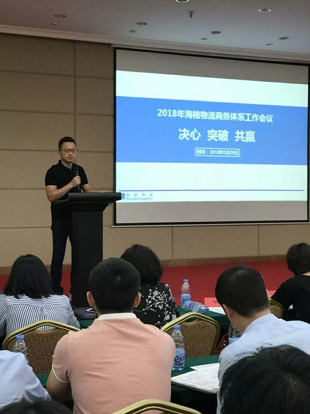 決心 突破 共贏 | 2018年海格物流商務(wù)體系工作會(huì)議順利召開