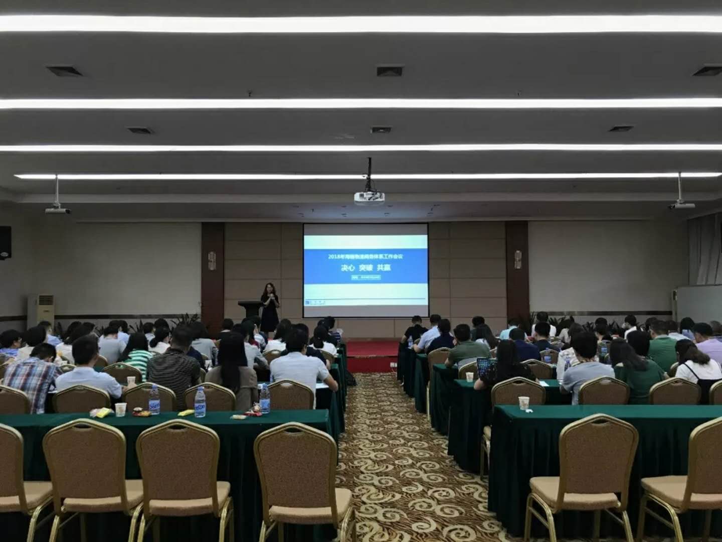 決心 突破 共贏 | 2018年海格物流商務(wù)體系工作會(huì)議順利召開