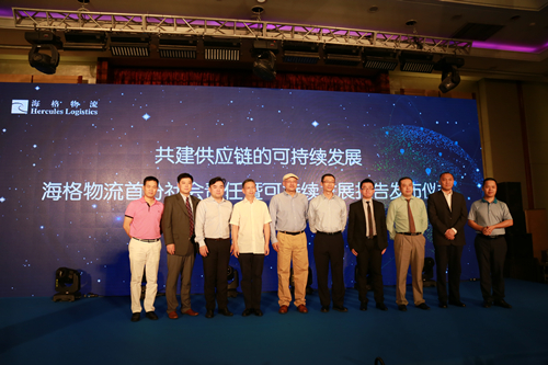海格物流首份社會(huì)責(zé)任暨可持續(xù)發(fā)展報(bào)告發(fā)布會(huì)隆重召開 海格物流首份社會(huì)責(zé)任暨可持續(xù)發(fā)展報(bào)告發(fā)布會(huì)隆重召開