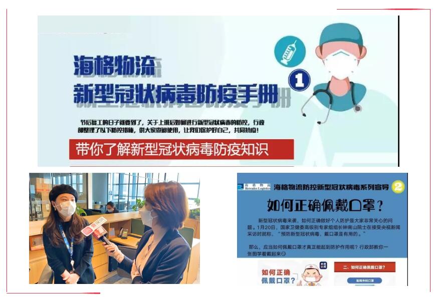 返崗復(fù)工，海格如何做疫情防控?深視《第一現(xiàn)場(chǎng)》帶你去體驗(yàn)