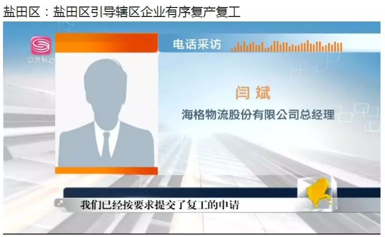 復(fù)工戰(zhàn)“疫” 海格在行動(dòng)!