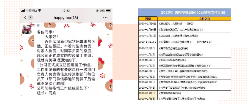 復(fù)工戰(zhàn)“疫” 海格在行動(dòng)!
