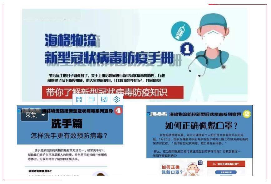 復(fù)工戰(zhàn)“疫” 海格在行動(dòng)!