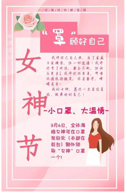 請“罩”顧好自己 請“罩”顧好自己