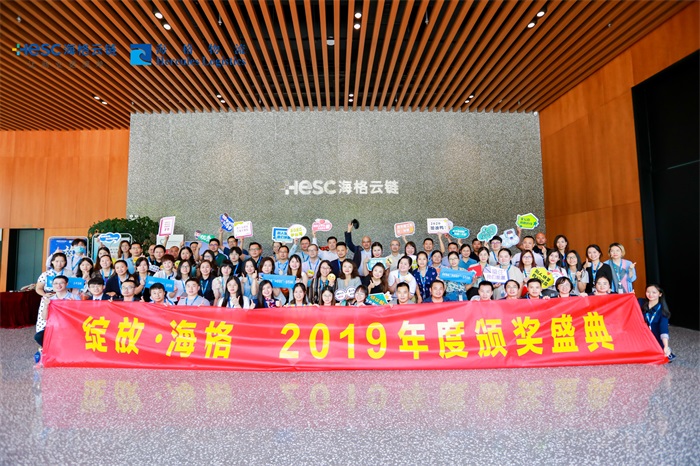 一路芳華 感恩有你 ‖ 海格2019年度頒獎(jiǎng)典禮榮耀綻放