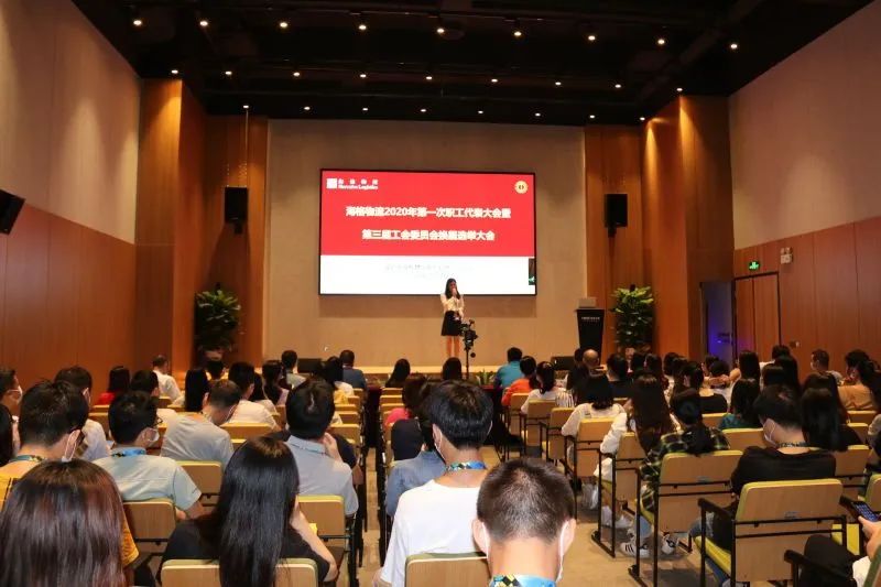 繼往開來 邁向新征程——海格物流職工代表大會暨工會換屆選舉成功召開