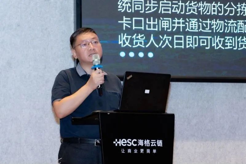 深圳鹽田綜合保稅區(qū)跨境電商新業(yè)態(tài)發(fā)展推介會在海格云鏈大樓舉辦 深圳鹽田綜合保稅區(qū)跨境電商新業(yè)態(tài)發(fā)展推介會在海格云鏈大樓舉辦