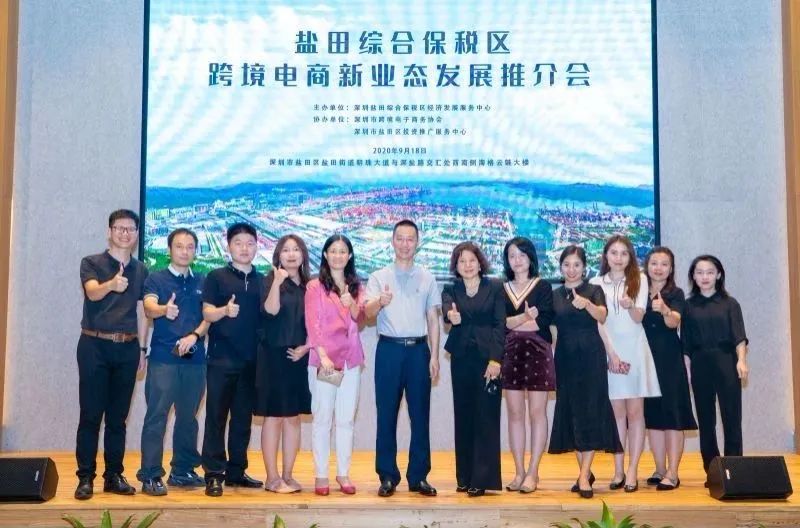 深圳鹽田綜合保稅區(qū)跨境電商新業(yè)態(tài)發(fā)展推介會在海格云鏈大樓舉辦
