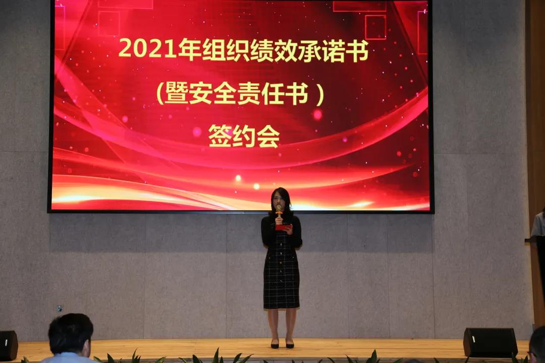海格物流舉行2021年績效簽約暨安全責任書簽訂儀式