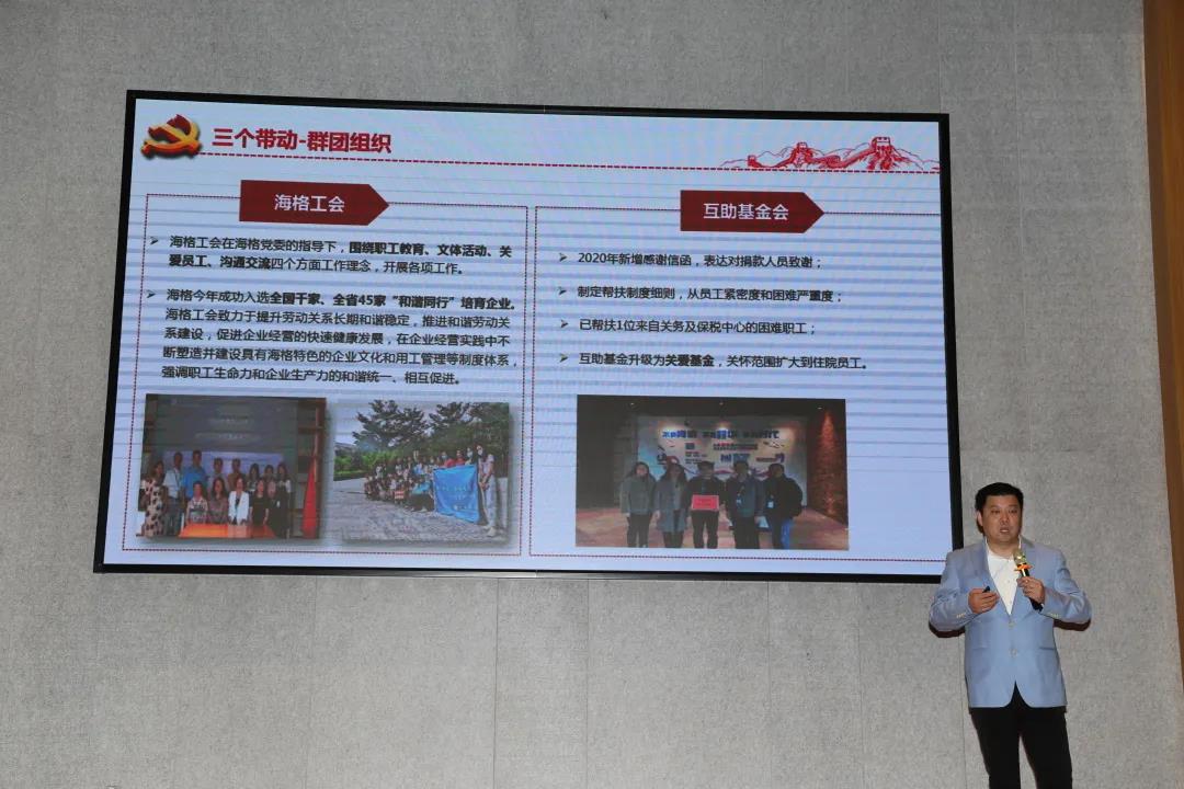 海格物流舉行2021年績效簽約暨安全責任書簽訂儀式
