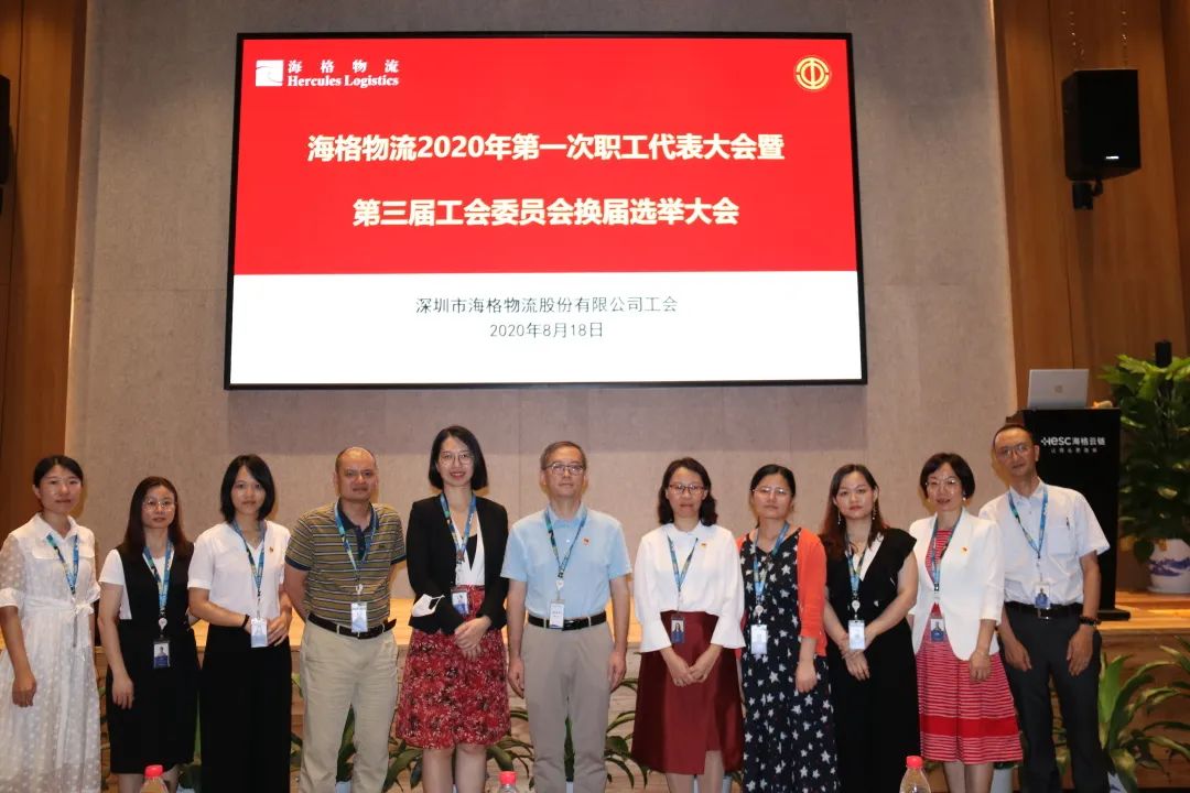 【喜訊】海格物流喜獲第三屆“深圳市企務(wù)公開民主管理示范單位” 【喜訊】海格物流喜獲第三屆“深圳市企務(wù)公開民主管理示范單位”