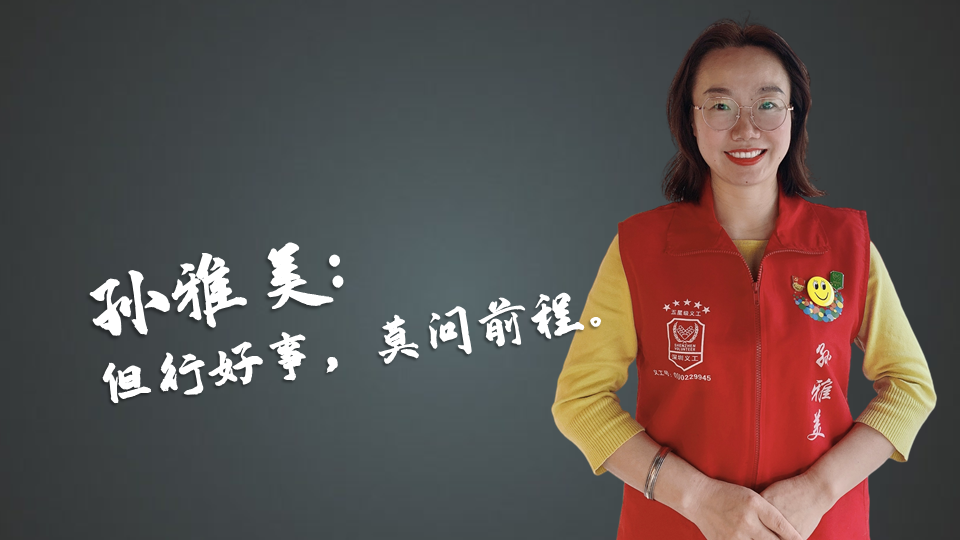 海格物流年度義工表彰-彰志愿風(fēng)采 顯服務(wù)精神
