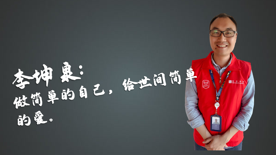 海格物流年度義工表彰-彰志愿風(fēng)采 顯服務(wù)精神