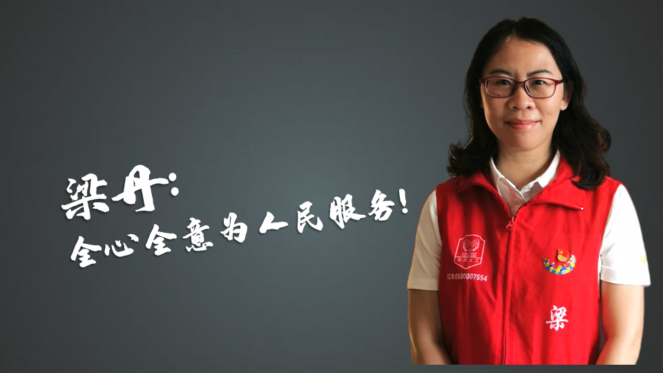 海格物流年度義工表彰-彰志愿風(fēng)采 顯服務(wù)精神