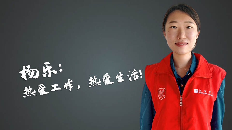 海格物流年度義工表彰-彰志愿風(fēng)采 顯服務(wù)精神