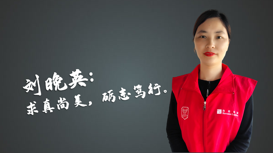 海格物流年度義工表彰-彰志愿風(fēng)采 顯服務(wù)精神