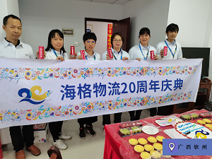 繁花?似錦|海格20周年慶典圓滿成功 繁花?似錦|海格20周年慶典圓滿成功