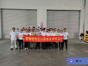 繁花?似錦|海格20周年慶典圓滿成功 繁花?似錦|海格20周年慶典圓滿成功
