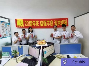 繁花?似錦|海格20周年慶典圓滿成功 繁花?似錦|海格20周年慶典圓滿成功