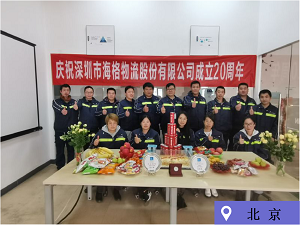 繁花?似錦|海格20周年慶典圓滿成功 繁花?似錦|海格20周年慶典圓滿成功