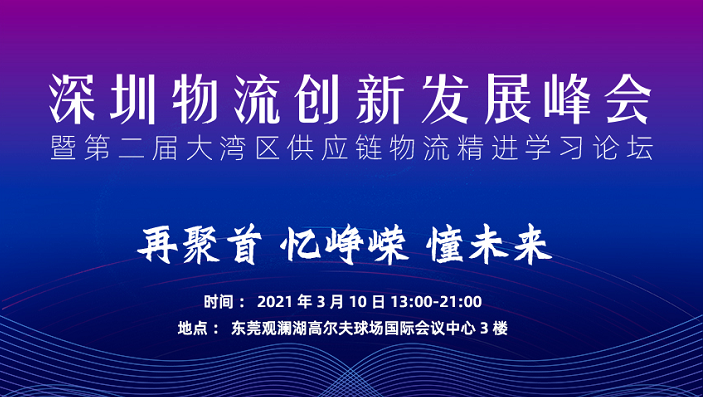 梅春雷:海格物流—全鏈全渠道的綜合物流服務商 梅春雷:海格物流—全鏈全渠道的綜合物流服務商