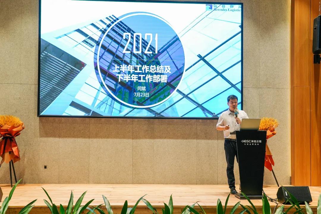 海格物流2021年上半年度工作總結(jié)會(huì)議圓滿召開 海格物流2021年上半年度工作總結(jié)會(huì)議圓滿召開