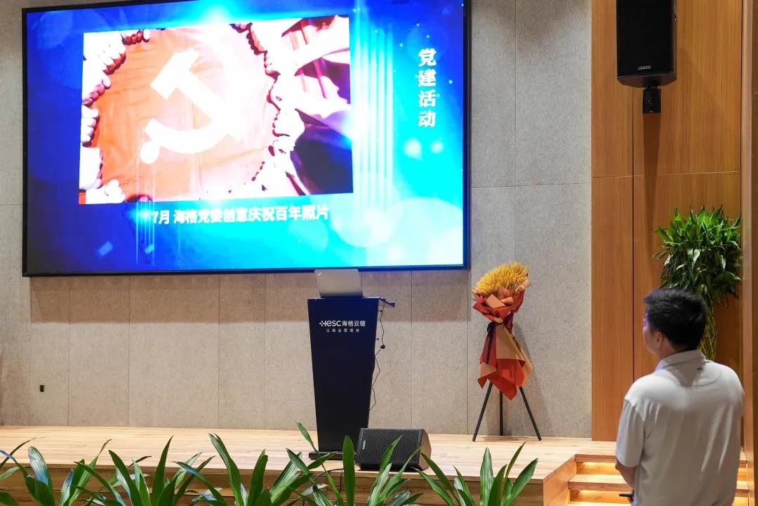 海格物流2021年上半年度工作總結(jié)會(huì)議圓滿召開 海格物流2021年上半年度工作總結(jié)會(huì)議圓滿召開