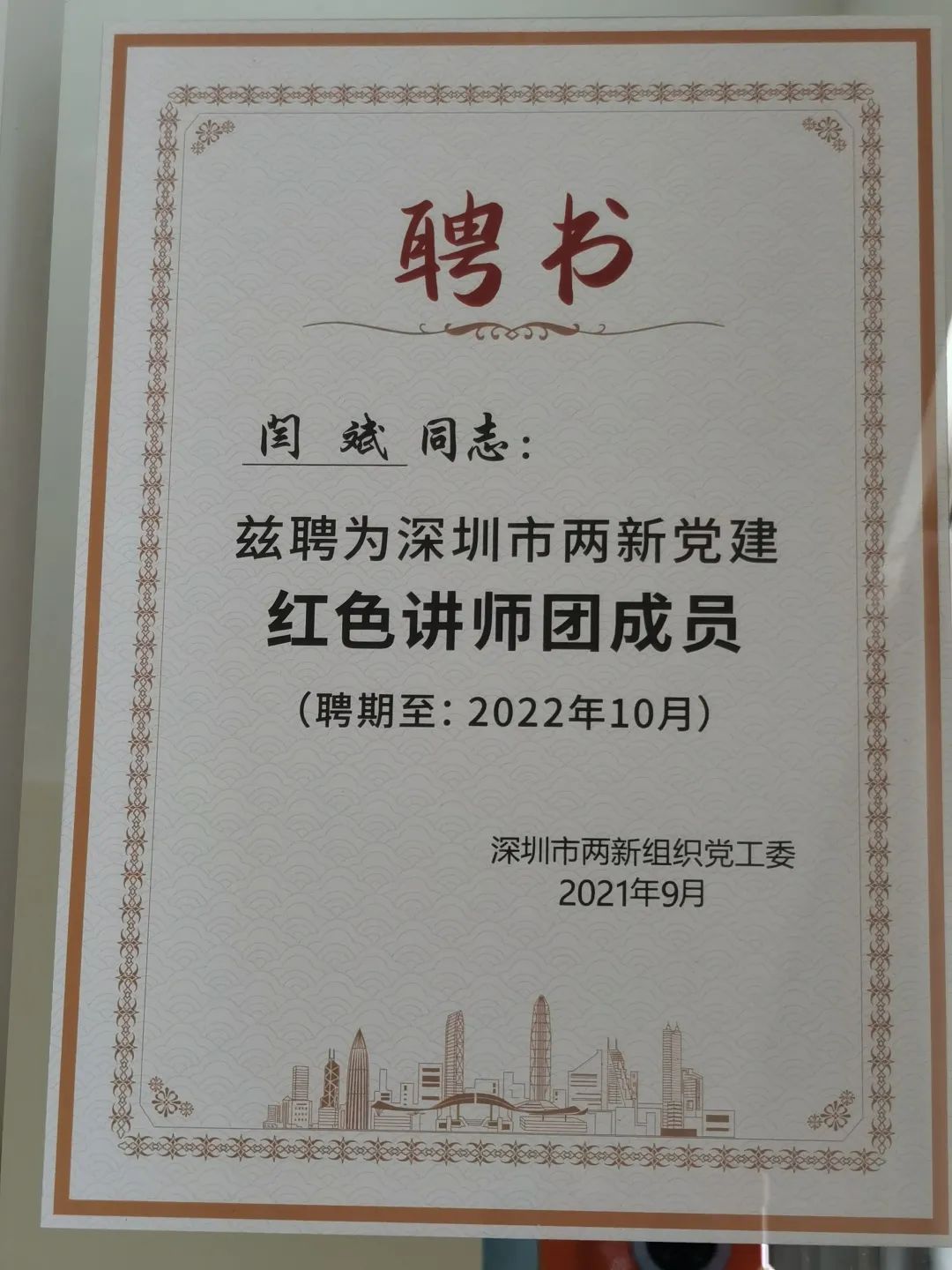喜報(bào)丨海格物流黨委獲評(píng)深圳市兩新組織黨建工作示范點(diǎn) 喜報(bào)丨海格物流黨委獲評(píng)深圳市兩新組織黨建工作示范點(diǎn)