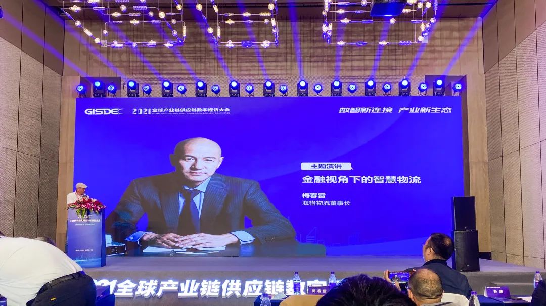 2021年智慧物流數(shù)字經(jīng)濟創(chuàng)新論壇|梅春雷先生受邀演講 2021年智慧物流數(shù)字經(jīng)濟創(chuàng)新論壇|梅春雷先生受邀演講