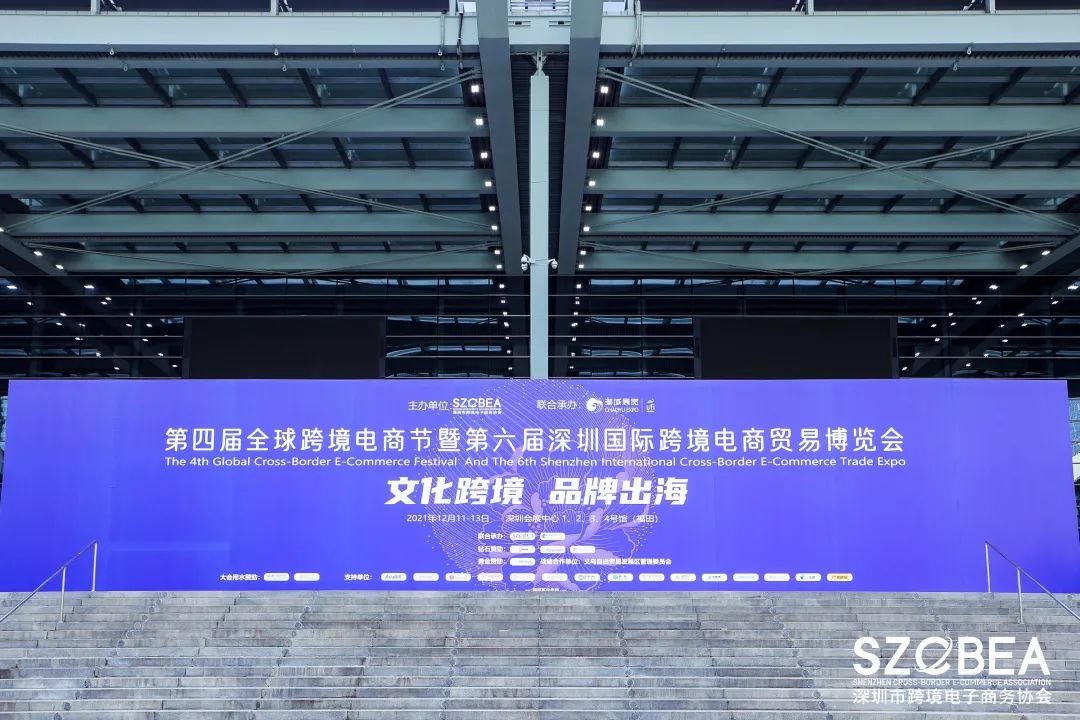 相約文化跨境,助力品牌出海|海格物流×2021第四屆全球跨境電商節(jié) 相約文化跨境,助力品牌出海|海格物流×2021第四屆全球跨境電商節(jié)