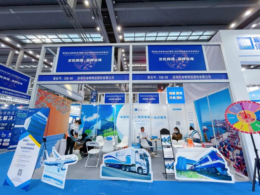 相約文化跨境,助力品牌出海|海格物流×2021第四屆全球跨境電商節(jié) 相約文化跨境,助力品牌出海|海格物流×2021第四屆全球跨境電商節(jié)