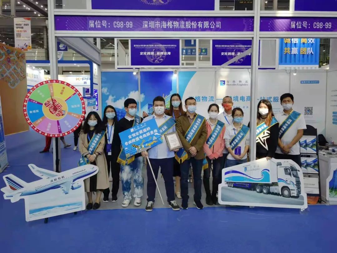 相約文化跨境,助力品牌出海|海格物流×2021第四屆全球跨境電商節(jié) 相約文化跨境,助力品牌出海|海格物流×2021第四屆全球跨境電商節(jié)
