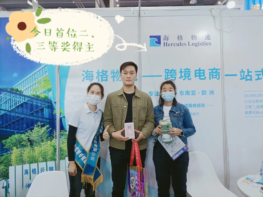 相約文化跨境,助力品牌出海|海格物流×2021第四屆全球跨境電商節(jié) 相約文化跨境,助力品牌出海|海格物流×2021第四屆全球跨境電商節(jié)