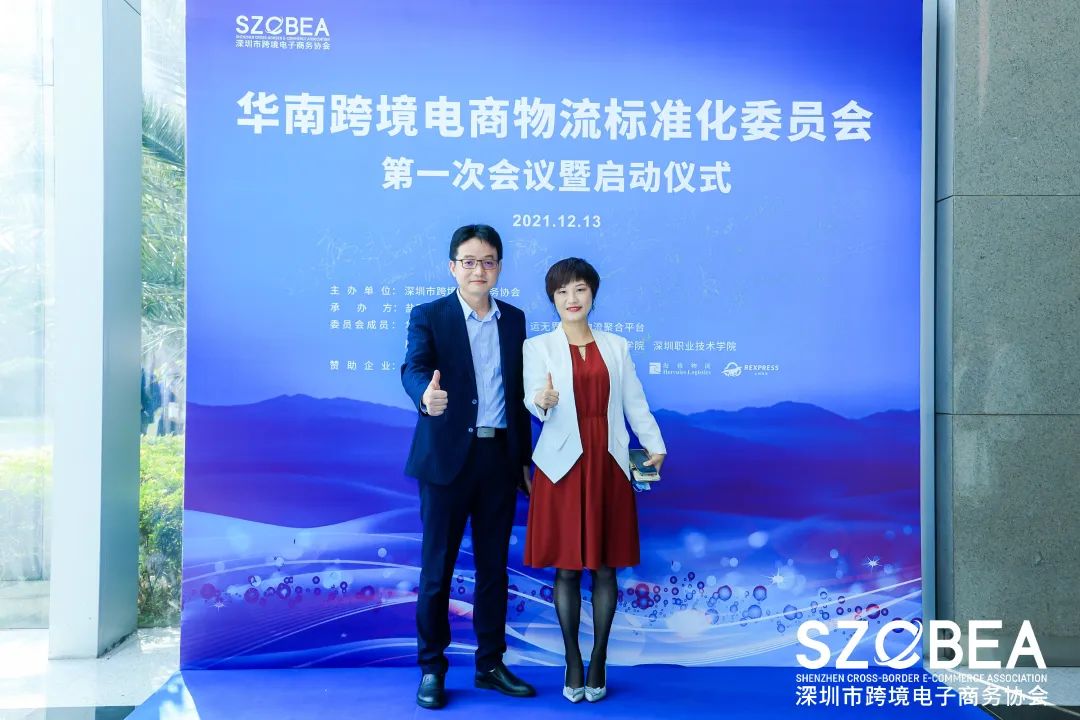 海格物流×跨境電商物流標(biāo)準(zhǔn)化委員會(huì)|共話跨境電商物流行業(yè)標(biāo)準(zhǔn) 海格物流×跨境電商物流標(biāo)準(zhǔn)化委員會(huì)|共話跨境電商物流行業(yè)標(biāo)準(zhǔn)