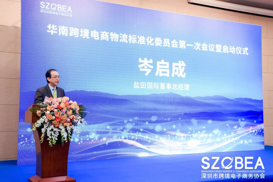 海格物流×跨境電商物流標(biāo)準(zhǔn)化委員會(huì)|共話跨境電商物流行業(yè)標(biāo)準(zhǔn) 海格物流×跨境電商物流標(biāo)準(zhǔn)化委員會(huì)|共話跨境電商物流行業(yè)標(biāo)準(zhǔn)
