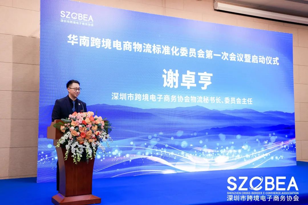 海格物流×跨境電商物流標(biāo)準(zhǔn)化委員會(huì)|共話跨境電商物流行業(yè)標(biāo)準(zhǔn) 海格物流×跨境電商物流標(biāo)準(zhǔn)化委員會(huì)|共話跨境電商物流行業(yè)標(biāo)準(zhǔn)