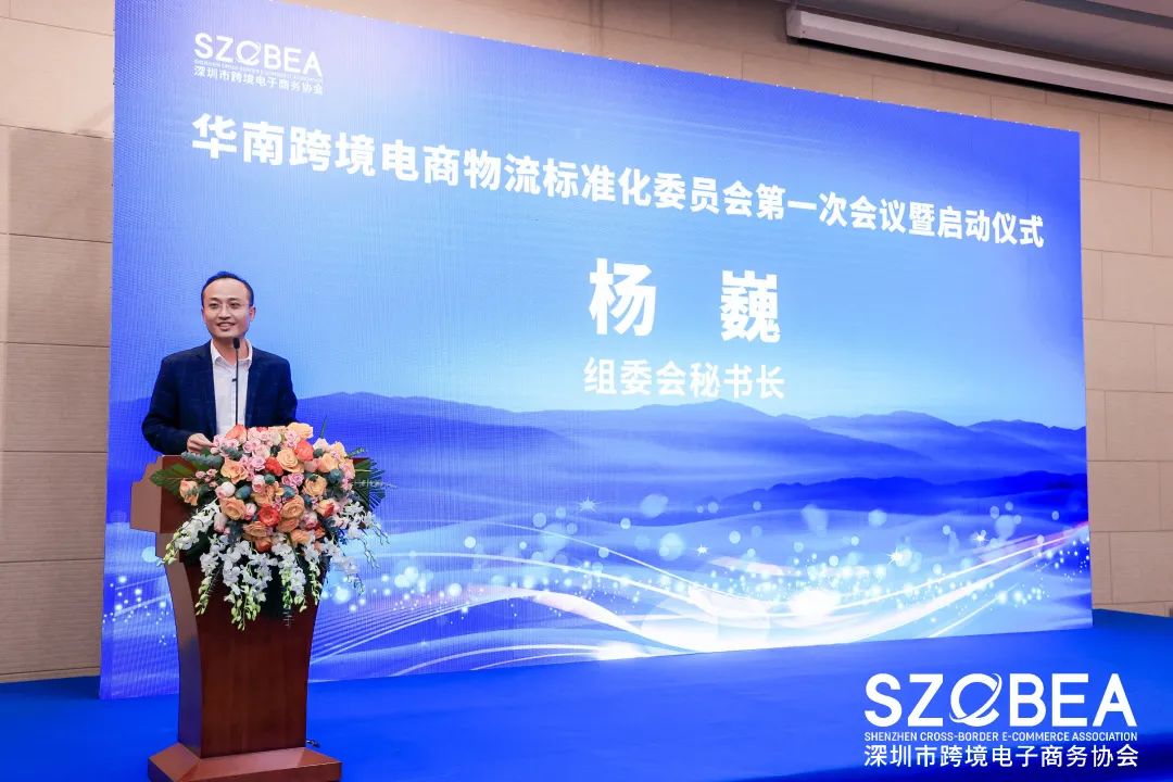 海格物流×跨境電商物流標(biāo)準(zhǔn)化委員會(huì)|共話跨境電商物流行業(yè)標(biāo)準(zhǔn) 海格物流×跨境電商物流標(biāo)準(zhǔn)化委員會(huì)|共話跨境電商物流行業(yè)標(biāo)準(zhǔn)