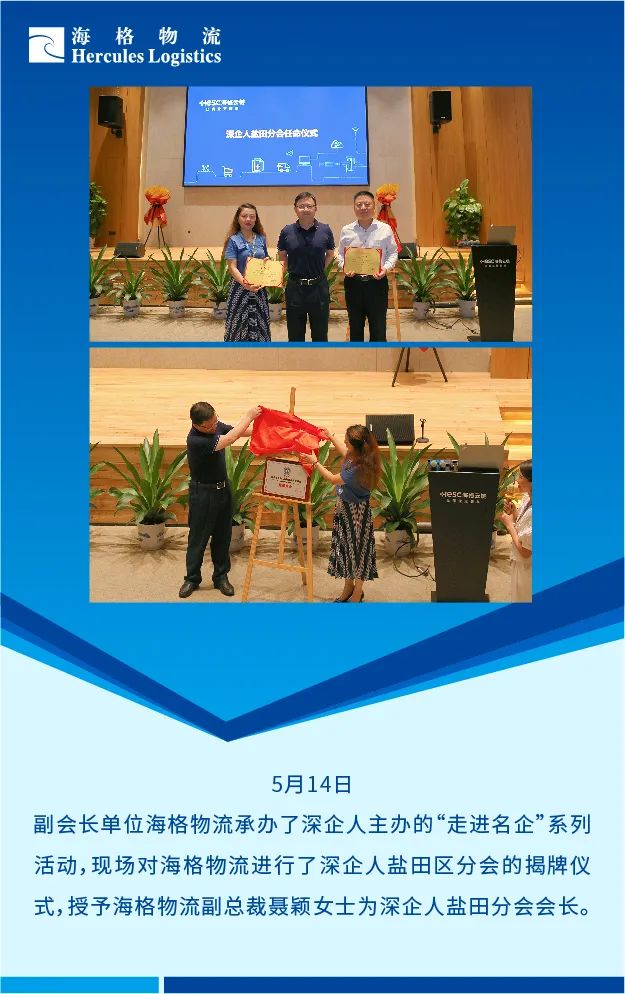 2021年海格物流大事記