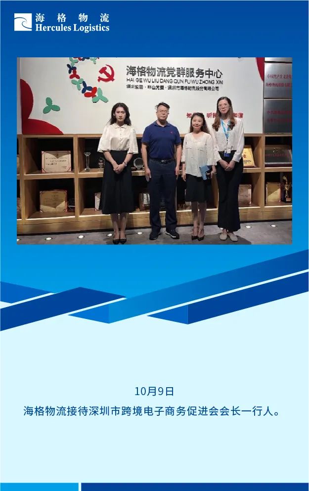 2021年海格物流大事記